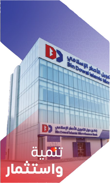 تجربة مصرفية